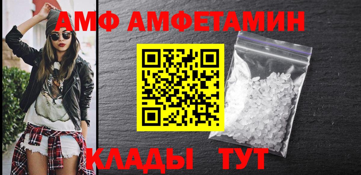 Амфетамин Розовый Кимры