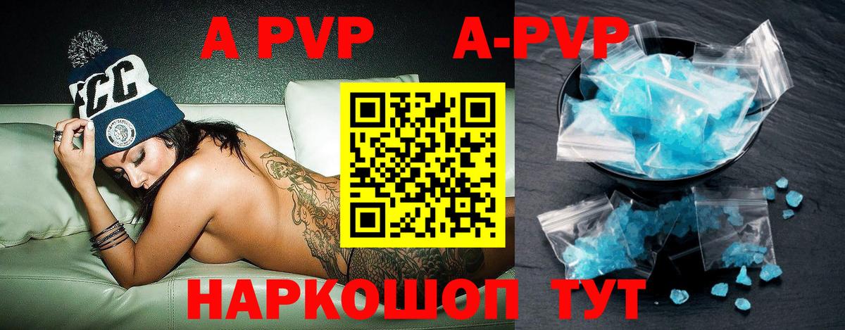 Alpha PVP кристаллы Кимры