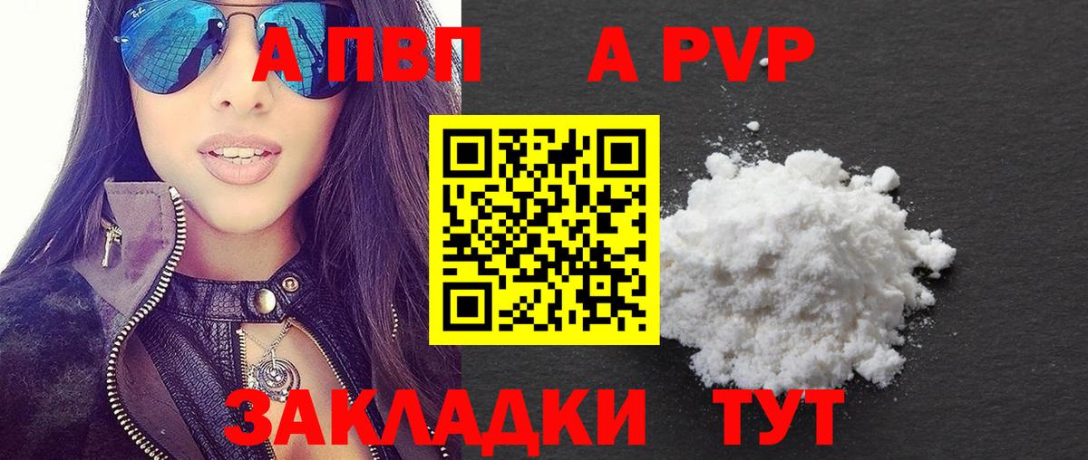 А ПВП VHQ  продажа наркотиков  Вход с VPN  Кимры  Alpha PVP VHQ 