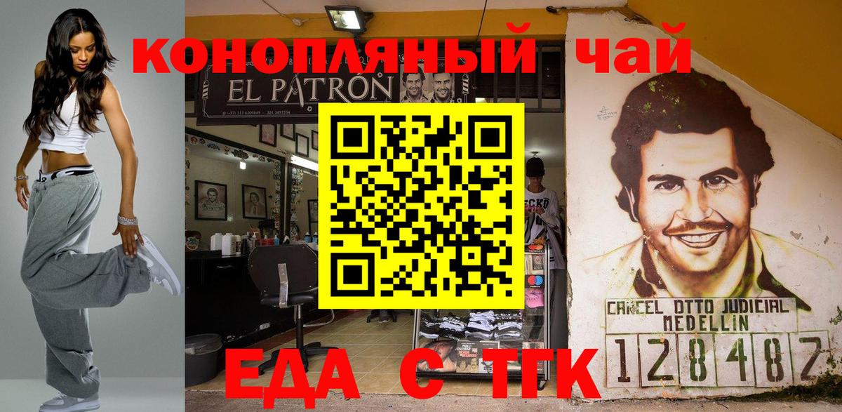 Кимры  Печенье с ТГК марихуана  Вход с VPN 