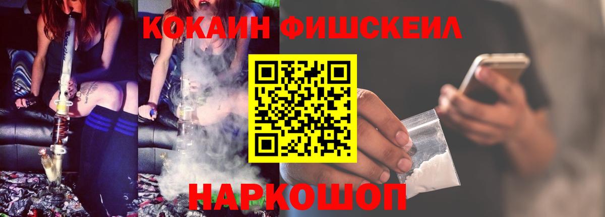 COCAIN Fish Scale Кимры