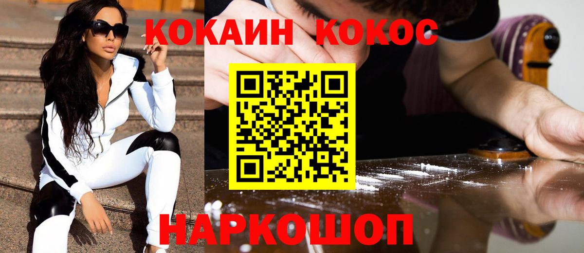 Кимры  Cocaine 99%  Вход с VPN 