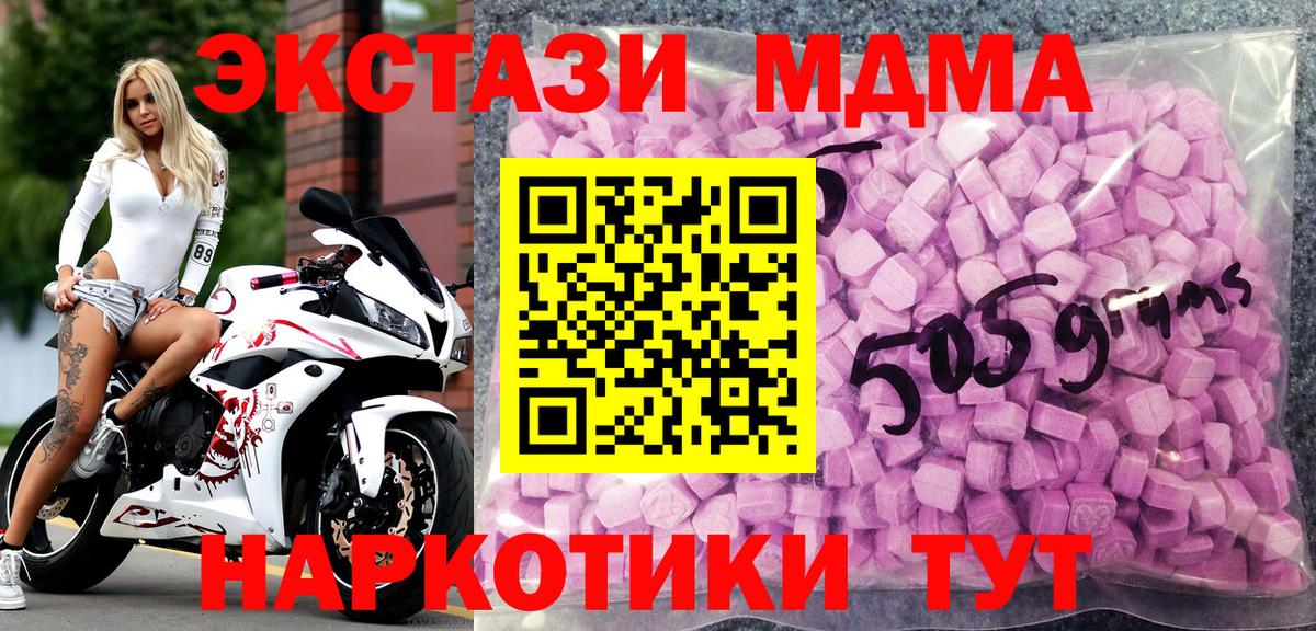 Экстази  Вход с VPN  Кимры  Экстази 250 мг 