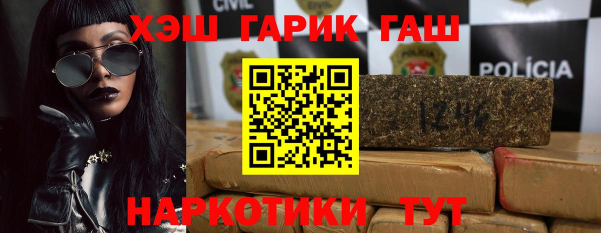 ГАШ  Гашиш hashish  Кимры  Вход с VPN  ГАШ hashish 
