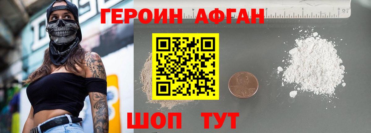 Героин гречка  Вход с VPN  ГЕРОИН  Кимры 