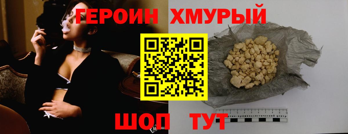 ГЕРОИН гречка Кимры