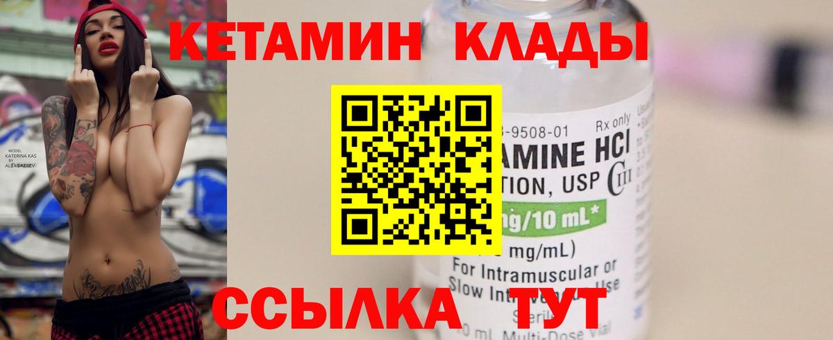 Кетамин ketamine  Вход с VPN  Кетамин ketamine  Кимры 