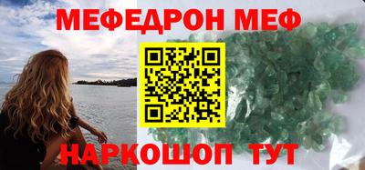 меф VHQ Кумертау