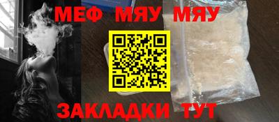 меф VHQ Кумертау