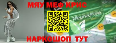 меф VHQ Кумертау