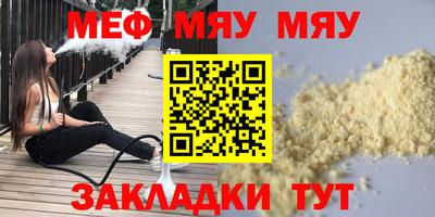 меф VHQ Кумертау