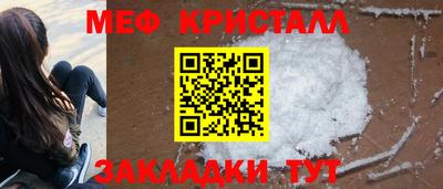 мяу мяу кристалл Кунгур
