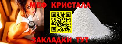 меф VHQ Кумертау