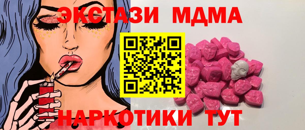 МДМА Molly Кимры