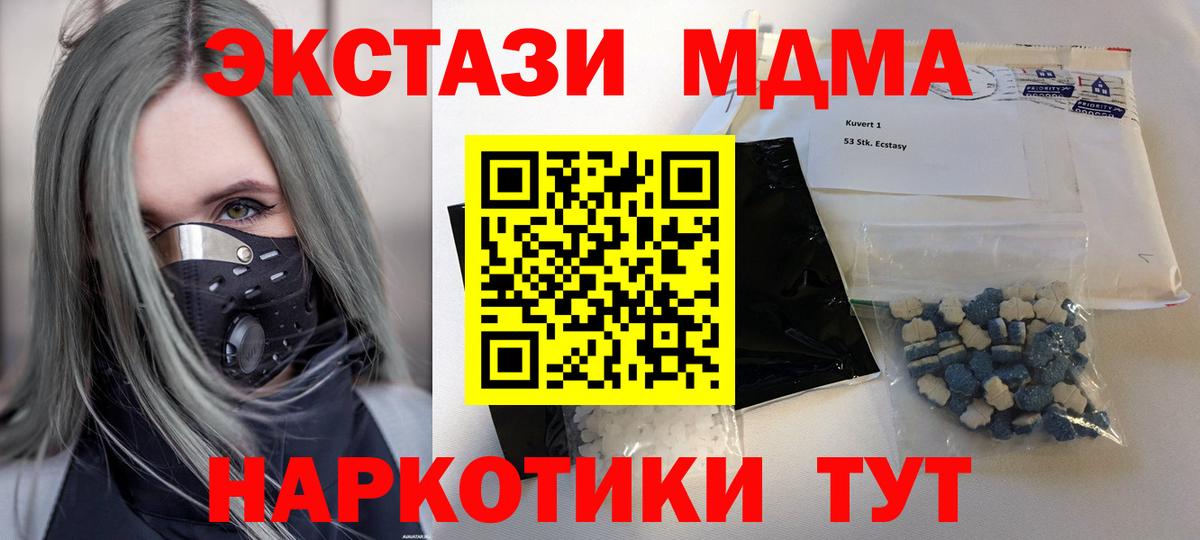 Кимры  МДМА crystal  Вход с VPN  MDMA молли 