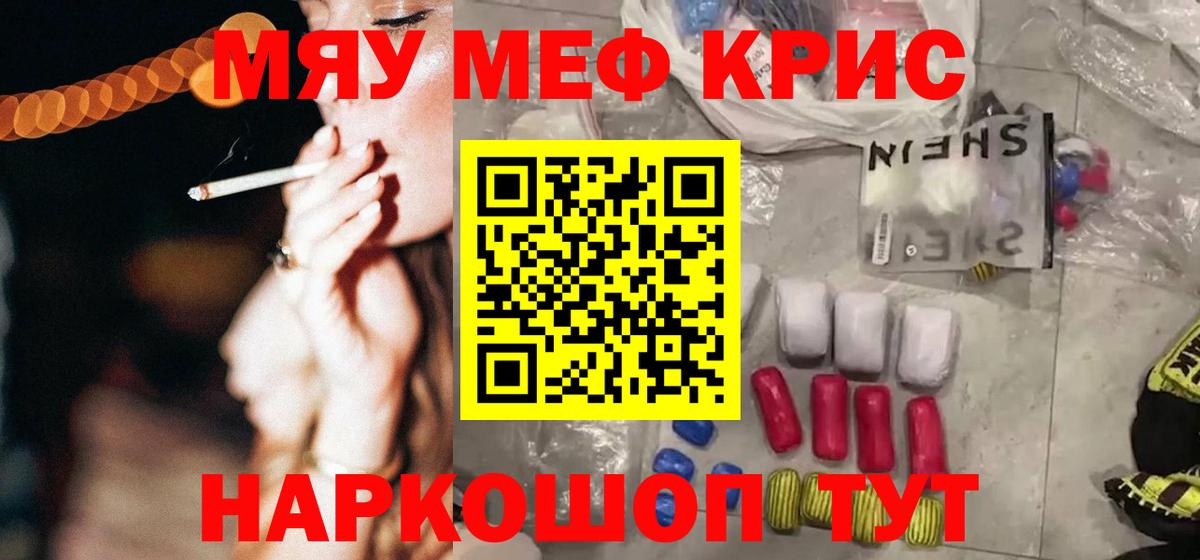 Меф VHQ  Вход с VPN  МЕФ  Кимры  купить  цена  Мефедрон 