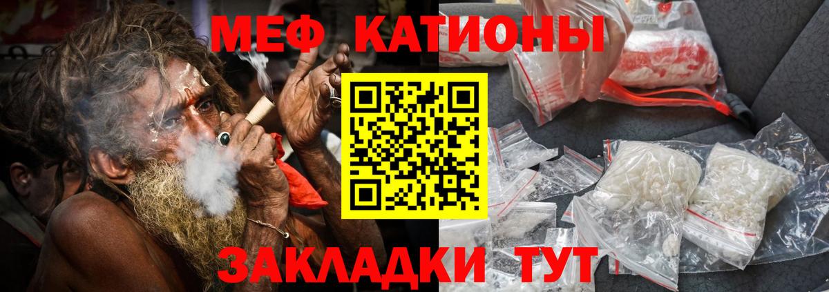 Меф мука Кимры