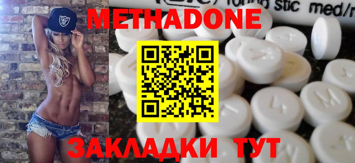 Метадон белоснежный  Вход с VPN  Метадон кристалл  Кимры 