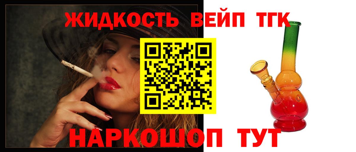 ТГК гашишное масло  Вход с VPN  Дистиллят ТГК THC oil  Кимры 